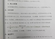 “高速才开了226”，男子开特斯拉狂飙还炫耀，处罚来了