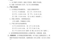 广东一公司规定如厕时间：如有特殊情况需向人事部门申请，违者罚款