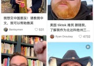 美国人涌入小红书，我们聊了聊，关于TikTok、加州山火和中国足球