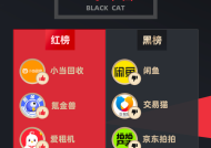 12月黑猫投诉二手交易平台红黑榜：闲鱼验货宝验货报告与实际不符