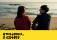 为什么很多人最后跟初高中同学结婚了