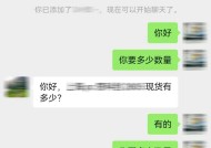 新型骗局曝光浙江一女老板被骗