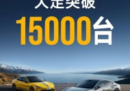 小米SU7Ultra大定超过15000台