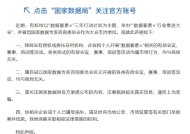 国家数据局声明：“数据要素×”各类活动与我局无关