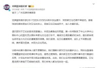 眼睛里缝了40多针！男篮球员郭艾伦哽咽：以后可能打不了篮球